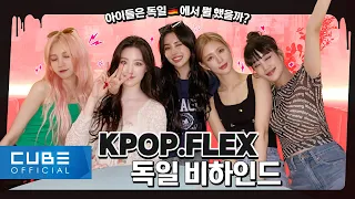 (G)I-DLE - I-TALK #101: 2022 KPOP.FLEX Behind