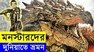 Monster Hunter Movie Review | Movie Explanation In Bangla | Random Video Channel | Savage420