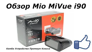 Обзор Mio MiVue i90