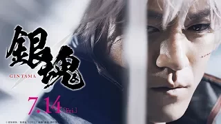 映画『銀魂』予告2【HD】2017年7月14日(金)公開