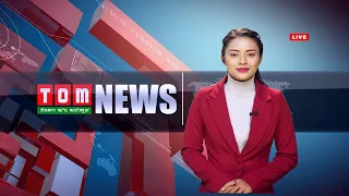 LIVE | TOM TV 9:00 PM MANIPURI NEWS, 12TH MAY 2021