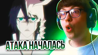 УЛЬКИОРРА И ЯММИ 🔥 | Блич 113 серия 1 сезон | Реакция на аниме Bleach