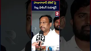 Gellu Srinivas Yadav About Huzurabad BRS Candidate Padi Kaushik Reddy | KCR | Etela Rajender | RTV