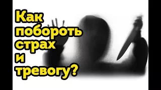 Как избавиться от дурных мыслей ПО ИСЛАМУ?