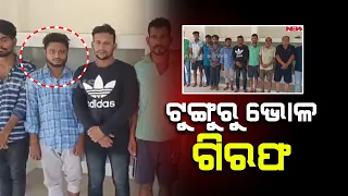 "Tunguru Bhol" Again In Lime Light As Commissionerate Police Arrests Gang Of 11 In Pipe Theft Case