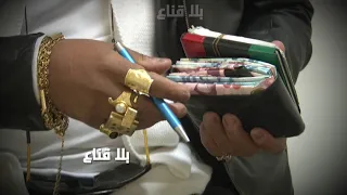 موثق في االمباشر..رجل الألماس يتحدى أثرياء تونس رأس السنة بالدولار والذهب الخالص وآلاف الدينارات !!