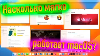 НАСКОЛЬКО МЯГКО РАБОТАЕТ MACOS? - ALEXEY BORONENKOV | 4K