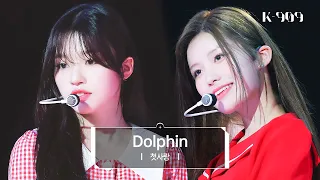 [Exclusive/Next Generation] CSR - Dolphin (OH MY GIRL Cover) l @JTBC K-909 230617