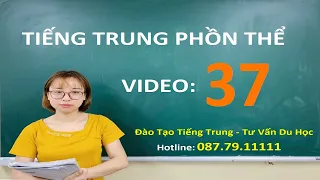 TIẾNG TRUNG PHỒN THỂ (VIDEO 37)