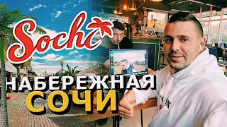 VLOG: Наш проект в СОЧИ, Наслаждаюсь ЧЕРНЫМ МОРЕМ, Как нас обслужили в кафе