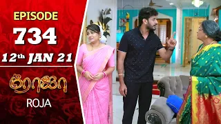 ROJA Serial | Episode 734 | 12th Jan 2021 | Priyanka | SibbuSuryan | SunTV Serial | Saregama TVShows