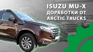 Мини обзор Isuzu Mu-x с доработками от Arctic Trucks