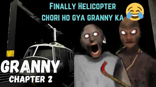 Granny Chapter 2 helicopter escape ( granny ka helicopter chura liya😂😂)
