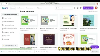 Canva бағдарламасы арқылы жұмыс жасау жолы