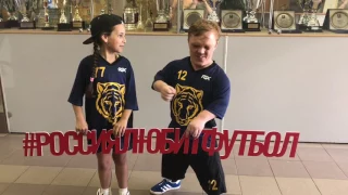 #квнлюбитфутбол