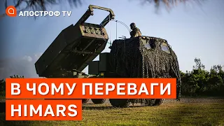 ЯК ПРАЦЮЮТЬ HIMARS НА ФРОНТІ? Ракети можуть залітати навіть у конкретне вікно / Апостроф тв