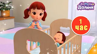 младенец🍼насекомое🐜косметика🖌️ДоРеМи Далими🥰Дети✨мультфильм💘nursery rhymes🧐Эпизод 13~18