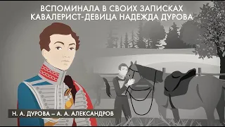 Лошадь – неизвестный герой войны 1812 года