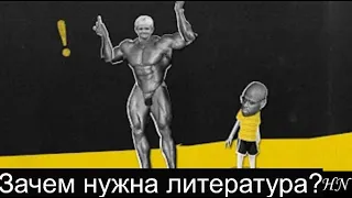 Зачем нужна литература? | The School of Life на русском