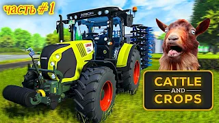 Cattle and Crops НАСТОЯЩИЙ симулятор фермера (A REAL farming simulator)