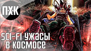 Dead Space встретился с Silent Hill. The White Chamber. Прохождение.