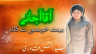 Aaqa jaiye Aaqa Jaiye | new Kalam 2024 | Syed anas Qadri | Hafiz Owais Aleem Qadri | 11 may 2024