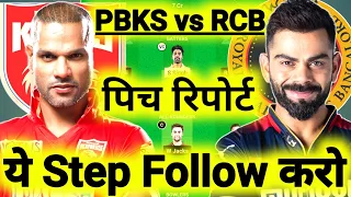 PBKS vs RCB Dream11 Prediction|PBKS vs RCB Dream11|PBKS vs RCB Dream11 Team|