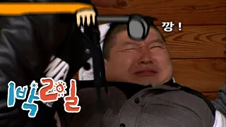 [1박2일 시즌1 177회-1][강원홍천] 깡 ! | KBS 110130 방송