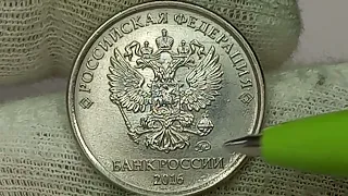 Цена до нескольких тысяч рублей. 1 рубль 2015 года. Московский монетный двор.