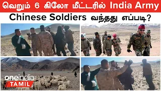 Ladakh எல்லைக்குள் Chinese Soldiers வந்தது எப்படி? Ladakh Shepherds காட்டிய தைரியம் | Indian Army