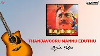 Thanjavooru Mannu Eduthu | Porkkaalam | Murali | Meena | Sanghavi | Deva