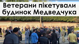 Ветерани АТО пікетували будинок Медведчука в Києві