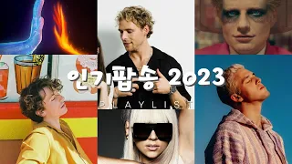 [PLAYLIST] 인기팝송 2024 | 신나는 팝송 | 최고의 외국 음악 2024 | 팝송 인기차트 | 새로운 히트 곡 청취 | Best Popular Songs Of 2024