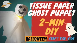 Halloween Crafts for Kids | Tissue Paper Ghost Puppet | DIY 2 Minute Puppets | Super Easy