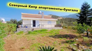 Северный Кипр двух-комнатное бунгало SA-2139