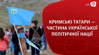 Кримські татари - частина української політичної нації