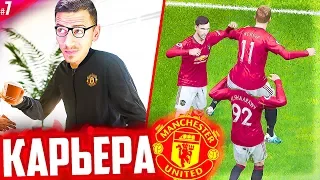 СНОВА ТРАНСФЕРЫ !!! НАМ НУЖЕН РОНАЛДУ ? ✭ КАРЬЕРА MANCHESTER UNITED - PES 2020 [ #7 ]