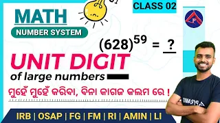 irb math class | Unit digit| irb | osap | Fireman | Forest Guard | ri | ari | amin| pyramidclasses