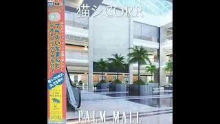 猫 シ Corp. ‎– Palm Mall Vinyl rip // Side A
