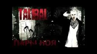 Talibal - Пары Ноя