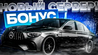 БОНУС! l НОВЫЙ ОЧЕНЬ КЛАССНЫЙ СЕРВЕР! l ОБЗОР СЕРВЕРА МТА l DRIVE PROJECT MTA