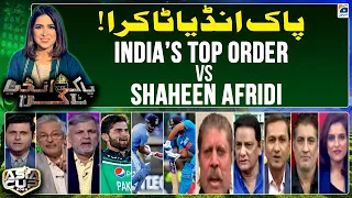 Pak India Takra - Asia Cup 2023 | India’s Top Order vs Shaheen Afridi - Fatima Saleem - Geo News