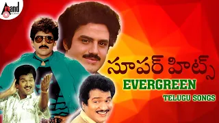 Super Hit Evergreen |  Rajendra Prasad | Dr.Rajshekhar |Audio Jukebox | Selected Telugu Films | SPB