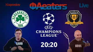 Champions League  Παναθηναϊκός - Ντνίπρο 20:20