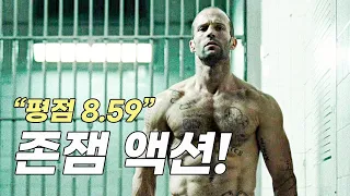 살인 누명을 쓰고 감옥에 들어간 젠슨 그의 통쾌하고 화끈한 복수가 시작된다!!  [영화리뷰/결말포함]