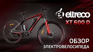 Электровелосипед Eltreco XT 600 D - обзор новинки от Эльтреко