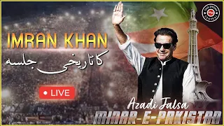 LIVE | Chairman PTI Imran Khan's Historic Address at Minar-e-Pakistan Lahore | TSC