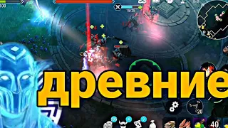 ИСПЫТАНИЯ ДРЕВНИХ// ВЕЛИКОЕ ДРЕВО// Frostborn Action RPG