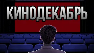 ЧТО ПОСМОТРЕТЬ // РЕАЛЬНЫЕ ПАЦАНЫ ПРОТИВ ЗОМБИ // ОГОНЬ // САМЫЙ НОВЫЙ ГОД