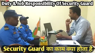 Basic Training Of Security Guard | Training Of Security Guard | Security Guard ka Kham kay hota hay